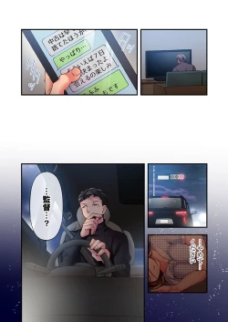 Page 26 of Maihama Yuki no Ikigao wa Bukatsu Komon no Ore shika Shiranai 31