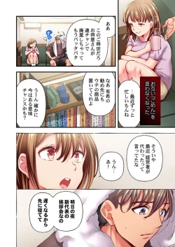 Page 6 of Maihama Yuki no Ikigao wa Bukatsu Komon no Ore shika Shiranai 31