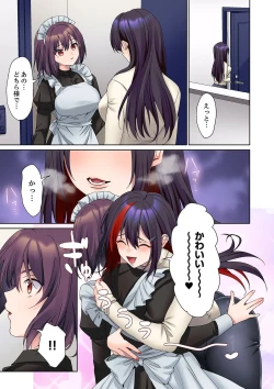 Page 3 of Mukuchi na Kanojo no Seikantai ~Koe wa Dasanai kedo Karada wa Shoujiki da ne, Zubunure da yo 13