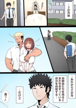 Page 106 of Tatta Ichido no AI Macching de Osananajimi ga Ochita Riyuu