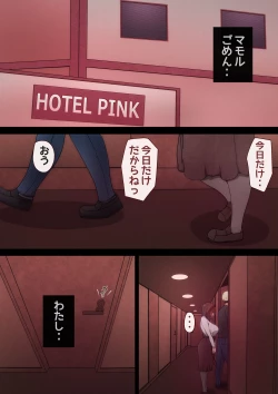 Page 26 of Tatta Ichido no AI Macching de Osananajimi ga Ochita Riyuu