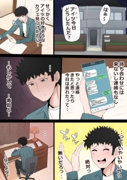 Page 77 of Tatta Ichido no AI Macching de Osananajimi ga Ochita Riyuu