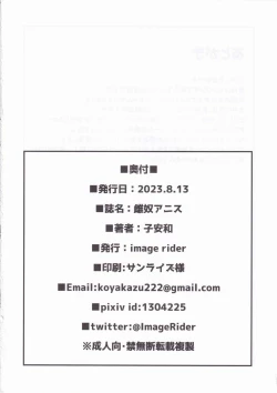 Page 26 of Mesudo Anis