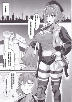 Page 5 of Mesudo Anis