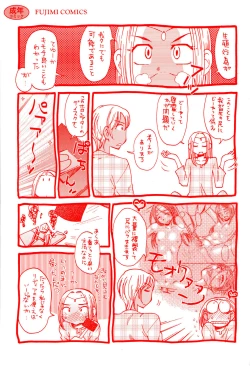 Page 5 of It is crazy about love