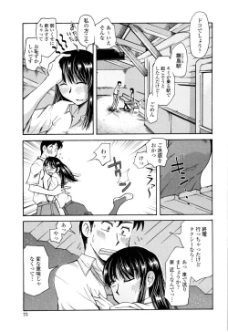 Page 77 of It is crazy about love