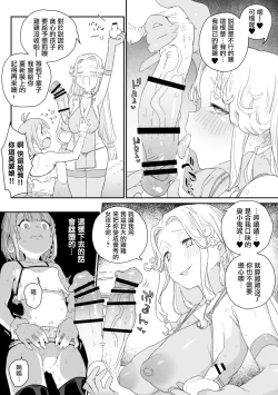 Page 6 of Futanari Megami to Ochinchin o Suteta Otokonoko no Ohanashi | 关于鸡鸡不小心掉进了池塘里的男娘和扶她女神的故事