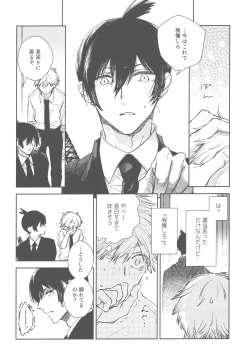 Page 10 of Haya pai tte hontouni majimenano