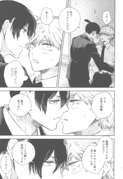 Page 13 of Haya pai tte hontouni majimenano