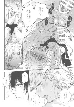 Page 24 of Haya pai tte hontouni majimenano