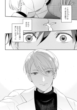 Page 10 of Kirei na Onii-san wa xx ga Osuki