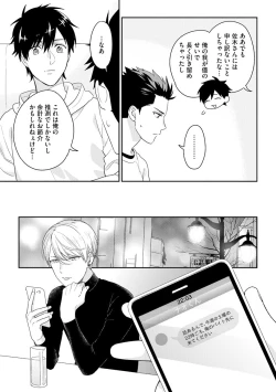 Page 113 of Kirei na Onii-san wa xx ga Osuki