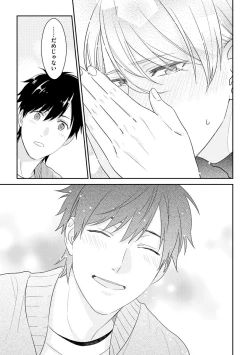 Page 119 of Kirei na Onii-san wa xx ga Osuki