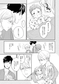 Page 131 of Kirei na Onii-san wa xx ga Osuki