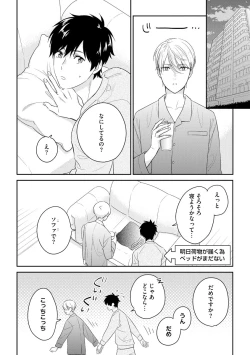 Page 138 of Kirei na Onii-san wa xx ga Osuki