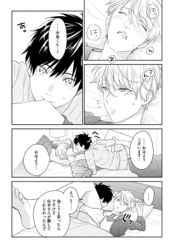 Page 147 of Kirei na Onii-san wa xx ga Osuki