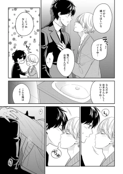 Page 159 of Kirei na Onii-san wa xx ga Osuki