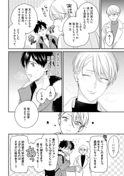 Page 24 of Kirei na Onii-san wa xx ga Osuki