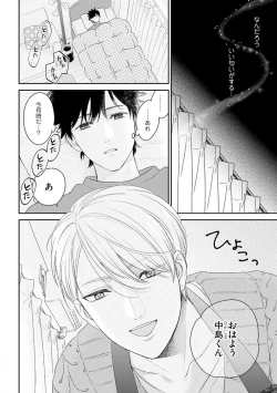 Page 34 of Kirei na Onii-san wa xx ga Osuki