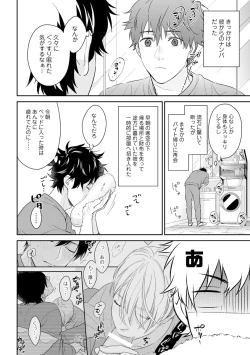 Page 36 of Kirei na Onii-san wa xx ga Osuki