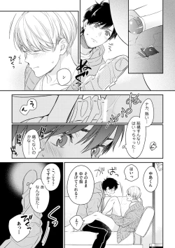 Page 51 of Kirei na Onii-san wa xx ga Osuki