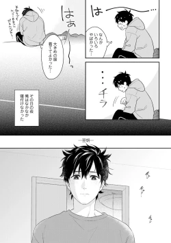 Page 59 of Kirei na Onii-san wa xx ga Osuki
