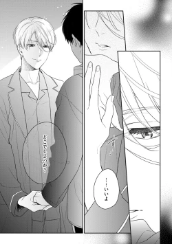 Page 79 of Kirei na Onii-san wa xx ga Osuki