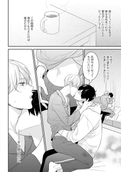 Page 80 of Kirei na Onii-san wa xx ga Osuki