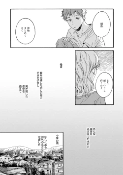Page 111 of Noazami no Koi - The love of field thistle.