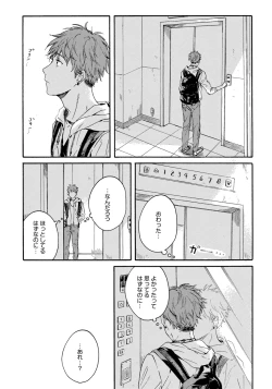 Page 115 of Noazami no Koi - The love of field thistle.