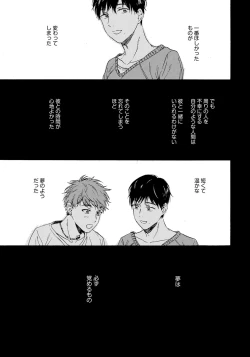 Page 123 of Noazami no Koi - The love of field thistle.