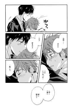 Page 134 of Noazami no Koi - The love of field thistle.