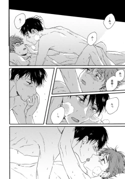 Page 138 of Noazami no Koi - The love of field thistle.