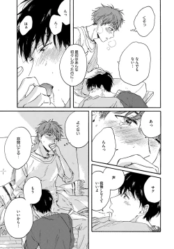 Page 153 of Noazami no Koi - The love of field thistle.