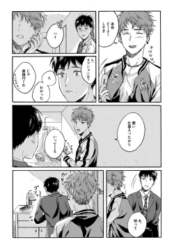 Page 16 of Noazami no Koi - The love of field thistle.