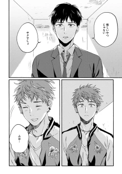 Page 18 of Noazami no Koi - The love of field thistle.