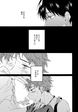 Page 69 of Noazami no Koi - The love of field thistle.
