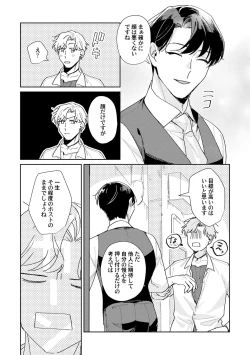 Page 10 of Midnight Training Hour 1