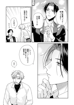 Page 15 of Midnight Training Hour 1