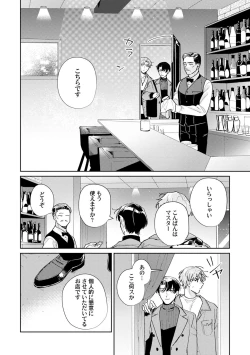 Page 20 of Midnight Training Hour 1