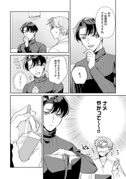 Page 22 of Midnight Training Hour 1