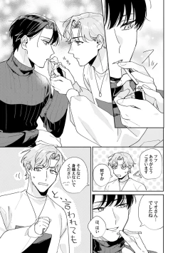 Page 23 of Midnight Training Hour 1