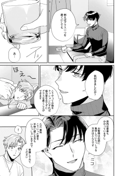 Page 25 of Midnight Training Hour 1