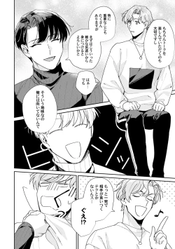 Page 26 of Midnight Training Hour 1