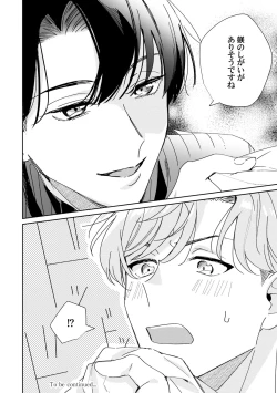 Page 28 of Midnight Training Hour 1