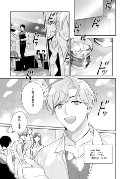 Page 3 of Midnight Training Hour 1