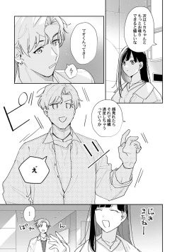 Page 5 of Midnight Training Hour 1