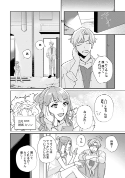 Page 6 of Midnight Training Hour 1