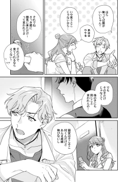 Page 7 of Midnight Training Hour 1