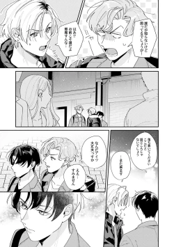 Page 17 of Midnight Training Hour 3